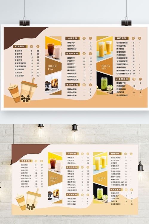创意矢量小清新奶茶店饮品菜单展板海报设计 素材3